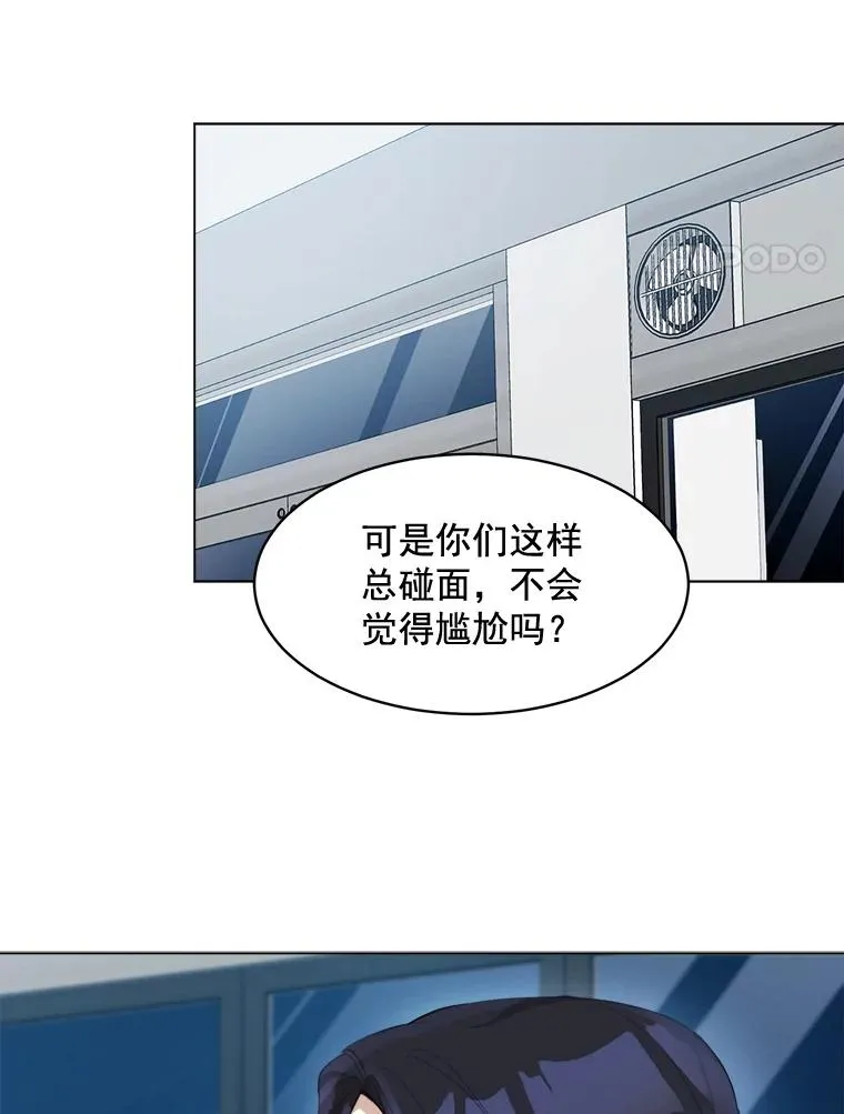22.我们交往吧 第29页