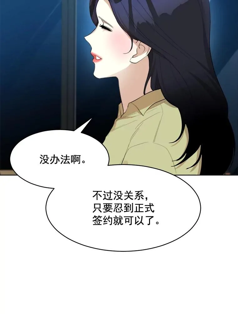 22.我们交往吧 第30页
