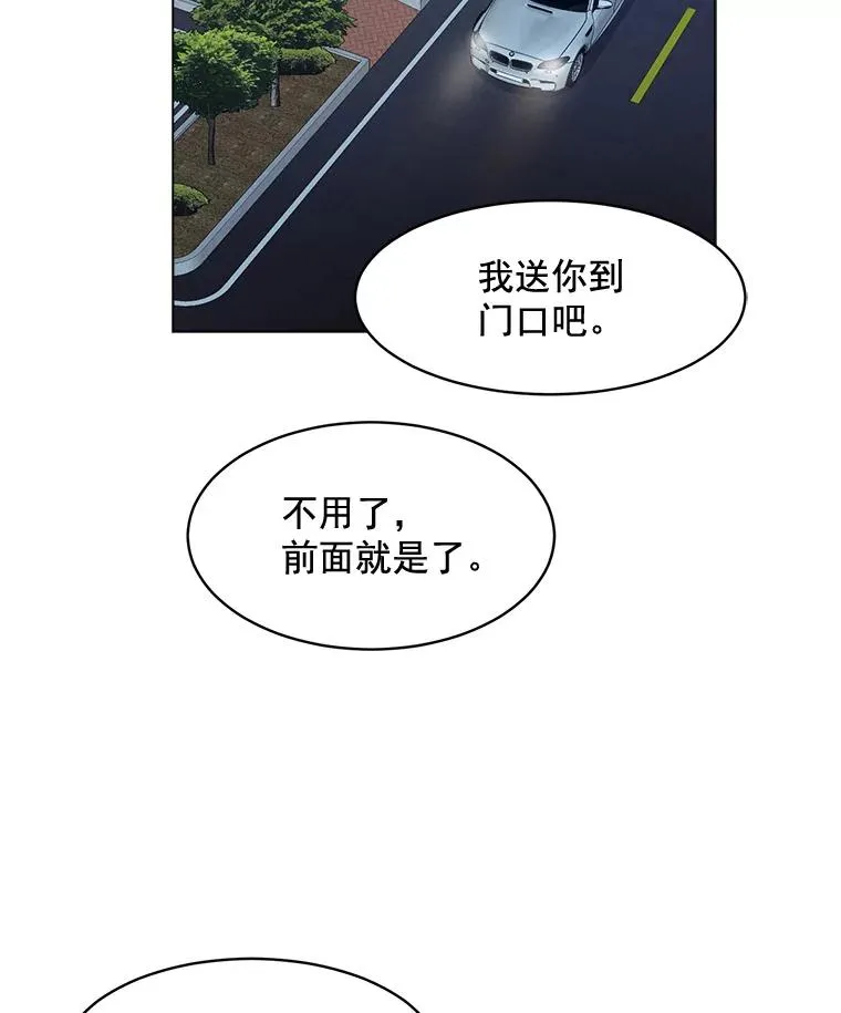 22.我们交往吧 第35页