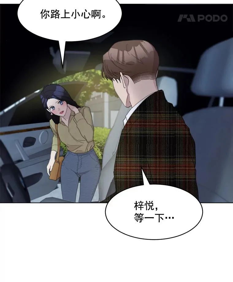 22.我们交往吧 第36页