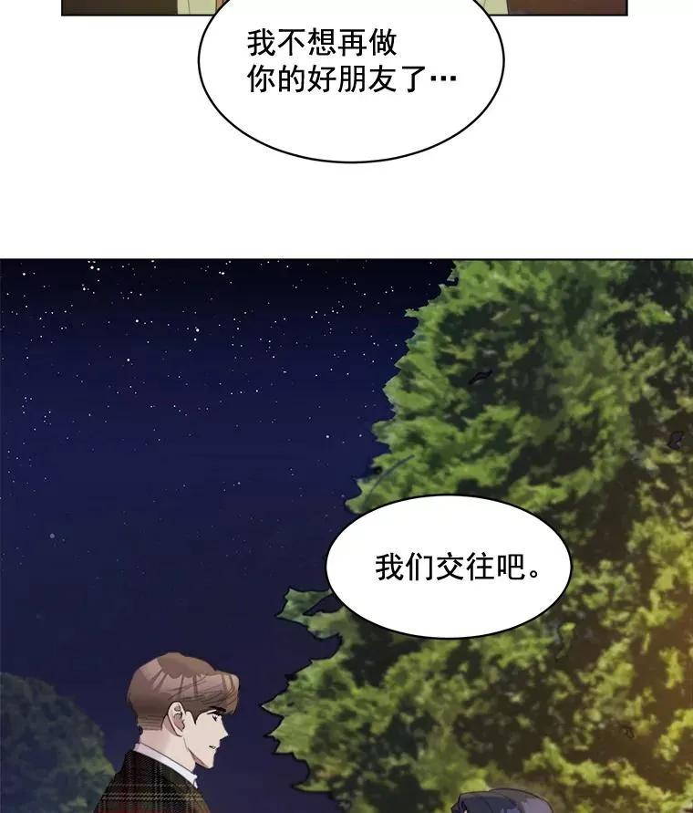 22.我们交往吧 第41页