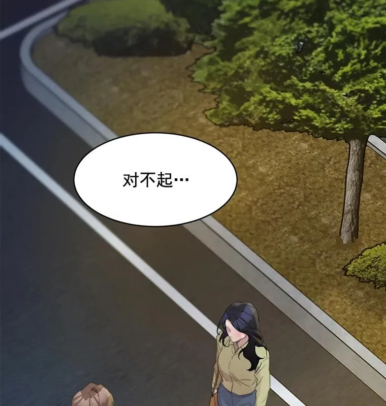 22.我们交往吧 第44页