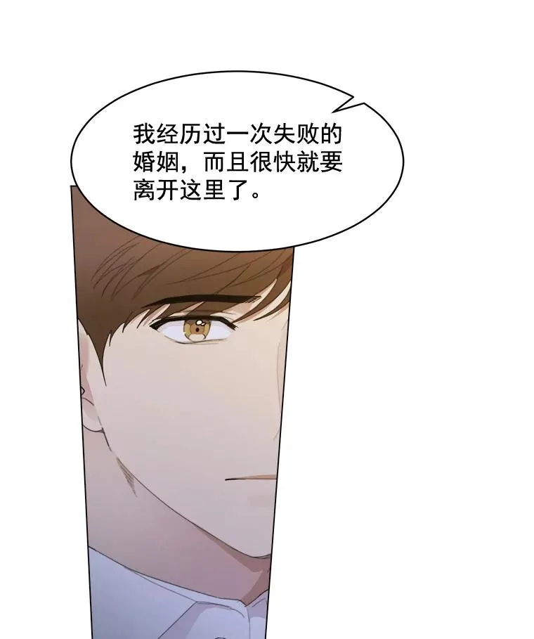 22.我们交往吧 第48页