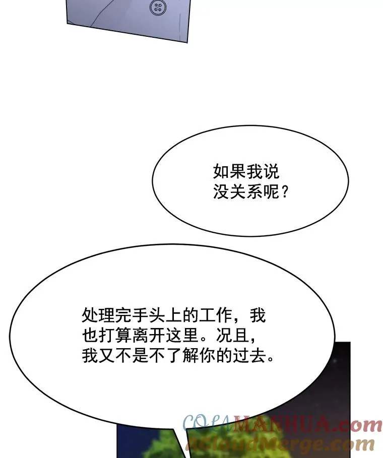 22.我们交往吧 第49页