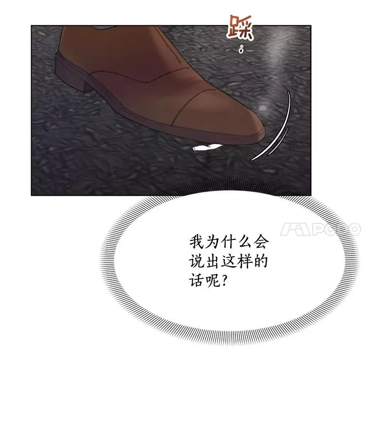 22.我们交往吧 第54页