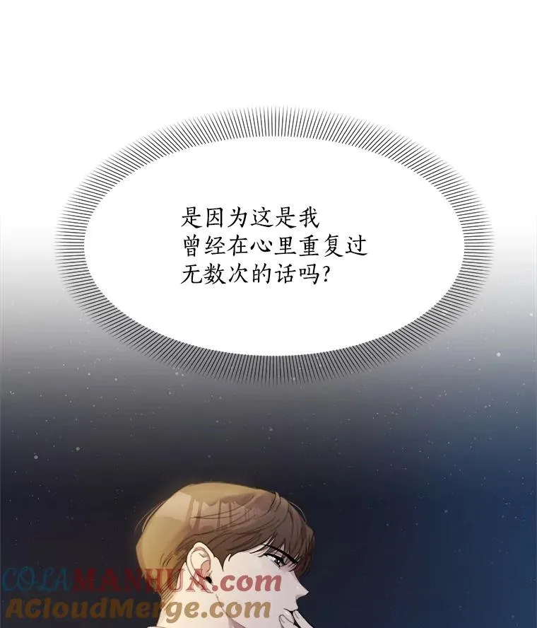 22.我们交往吧 第55页