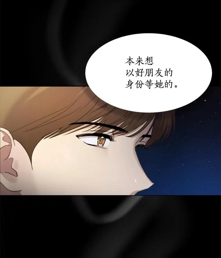 22.我们交往吧 第57页