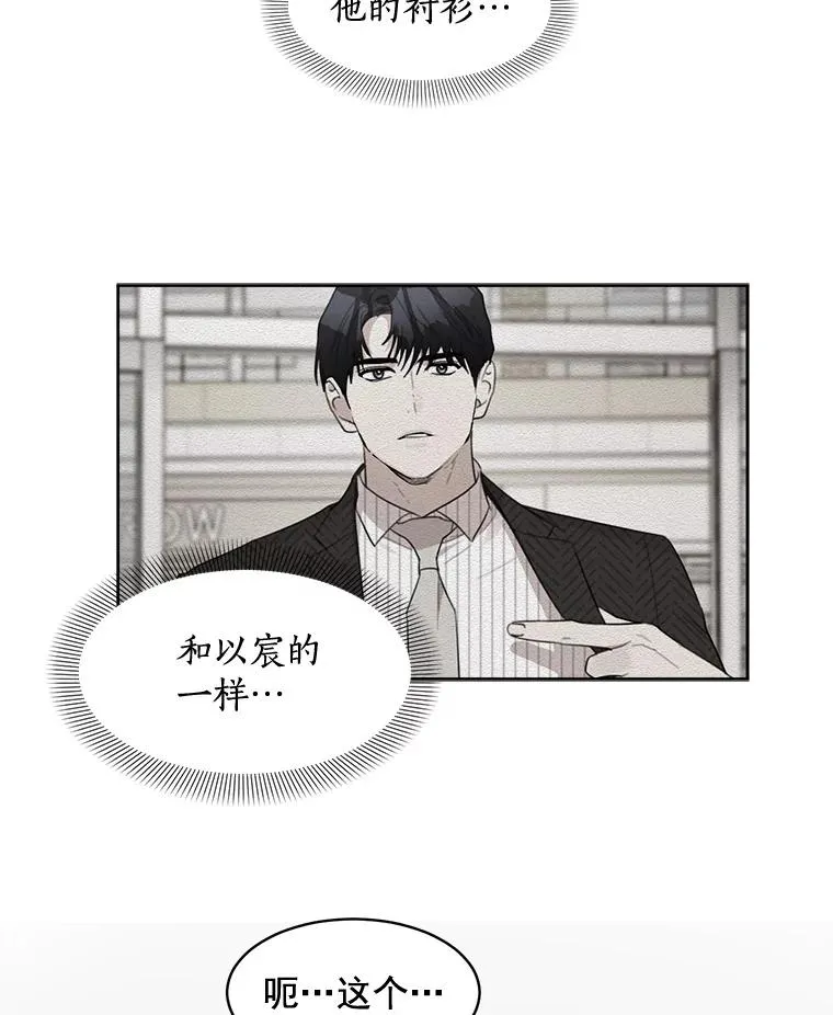 23.出大事了 第5页