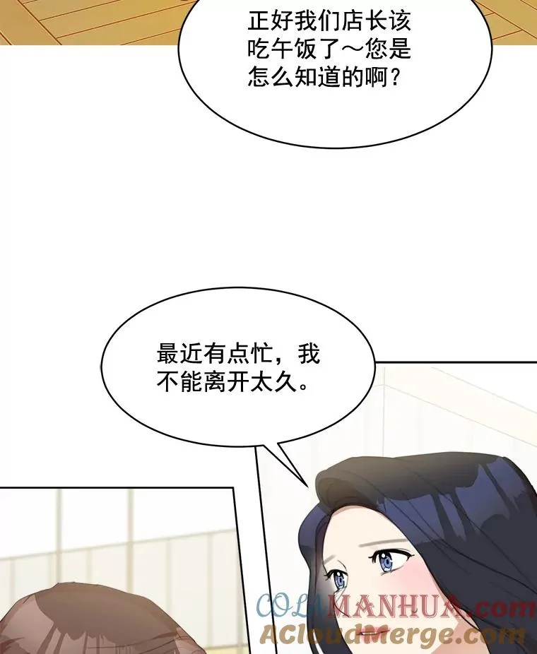 23.出大事了 第7页