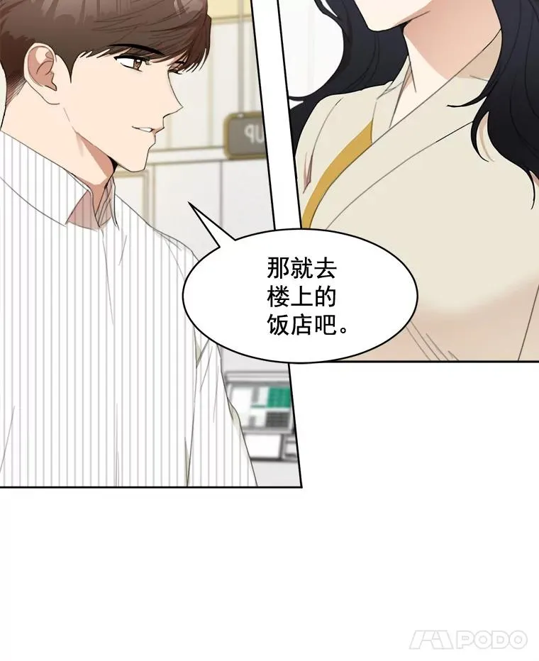 23.出大事了 第8页