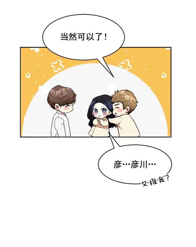 23.出大事了 第9页