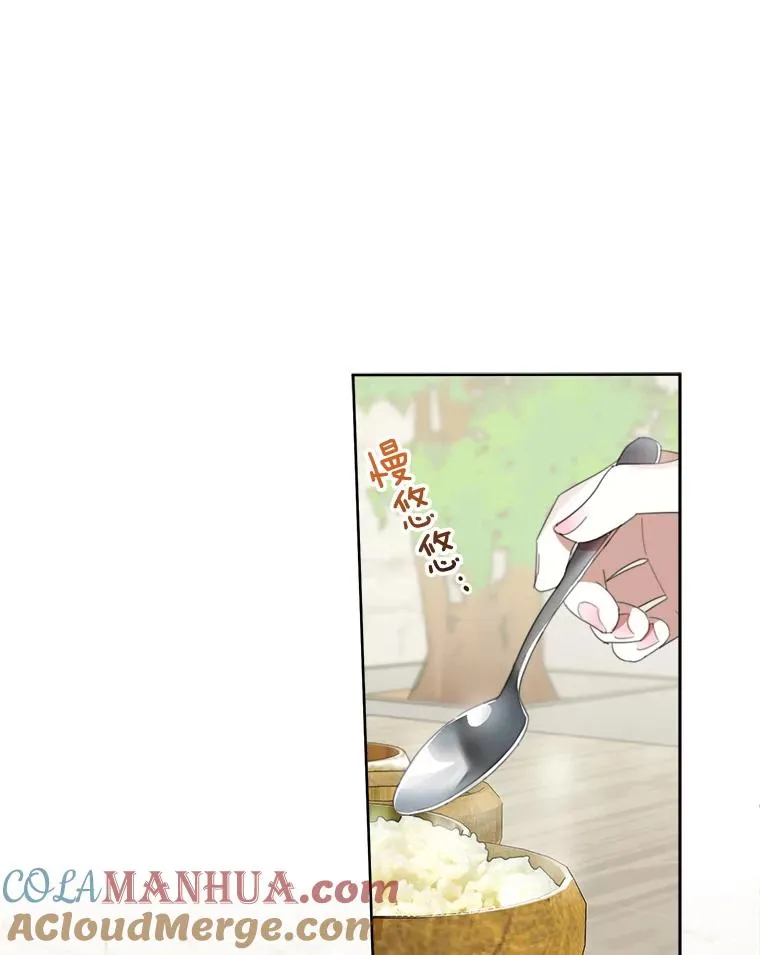 23.出大事了 第10页