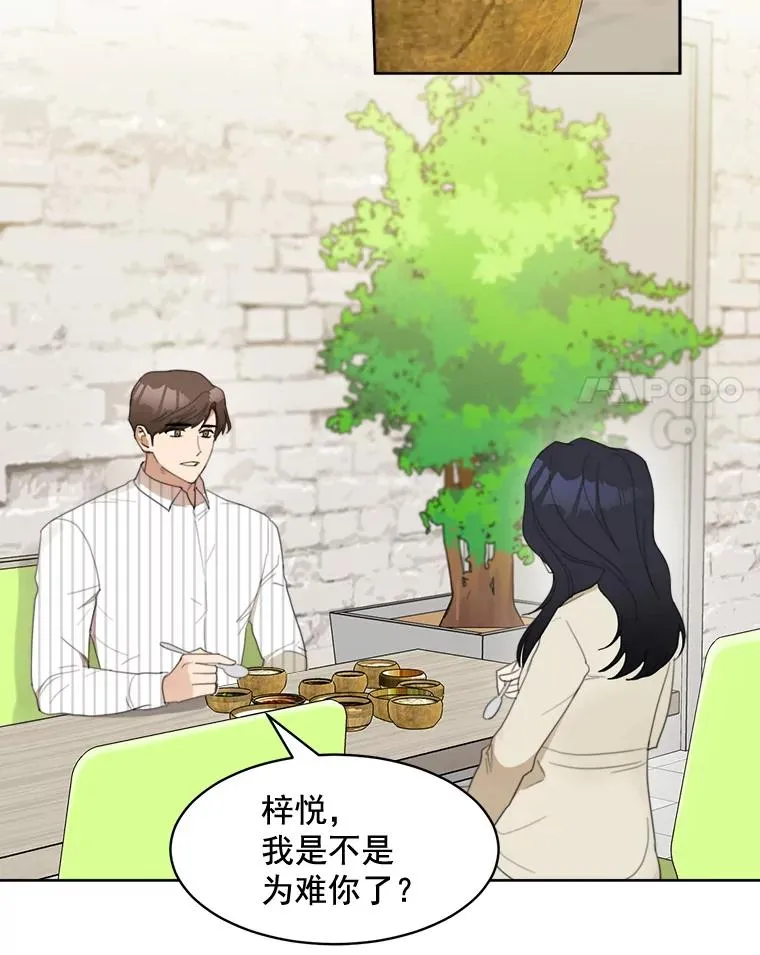 23.出大事了 第11页