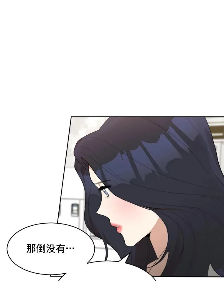 23.出大事了 第12页