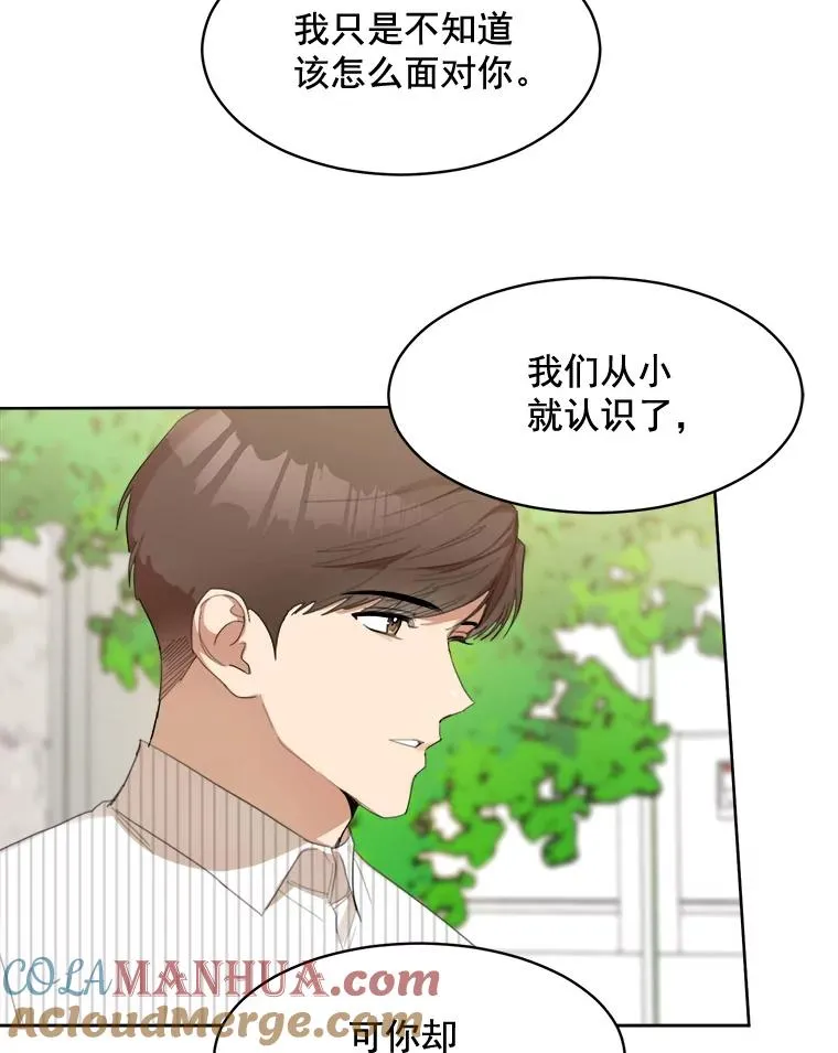 23.出大事了 第13页