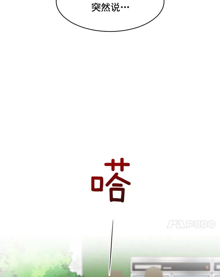 23.出大事了 第14页