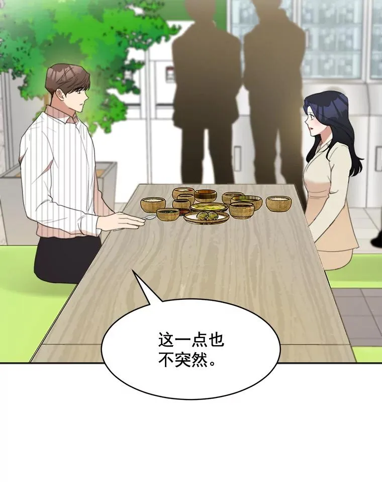 23.出大事了 第15页