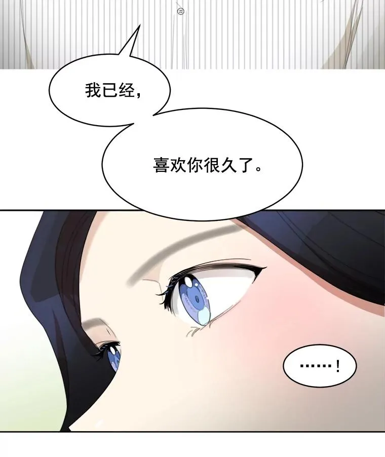 23.出大事了 第17页