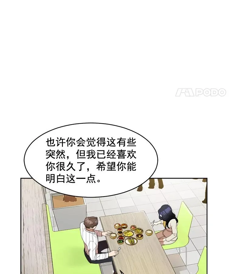 23.出大事了 第18页