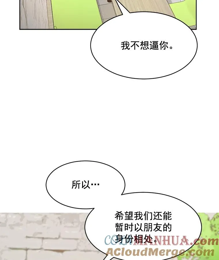 23.出大事了 第19页