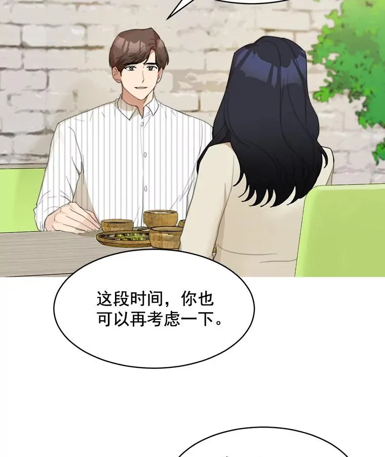 23.出大事了 第20页
