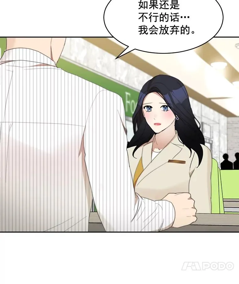 23.出大事了 第21页