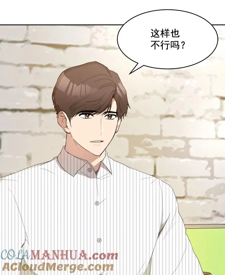 23.出大事了 第22页