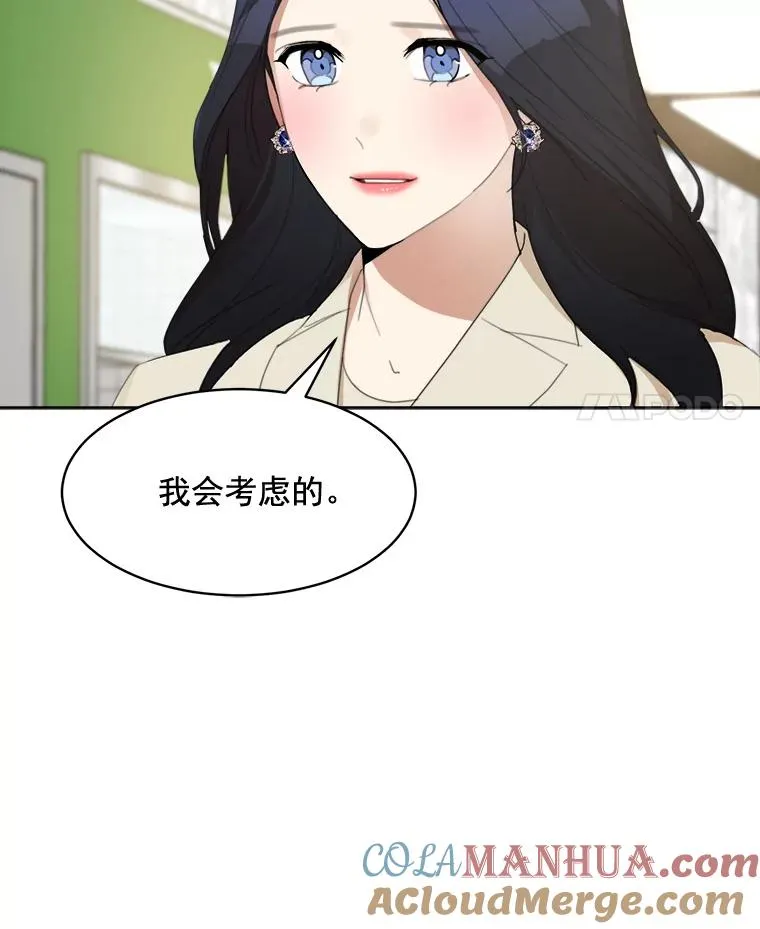 23.出大事了 第25页