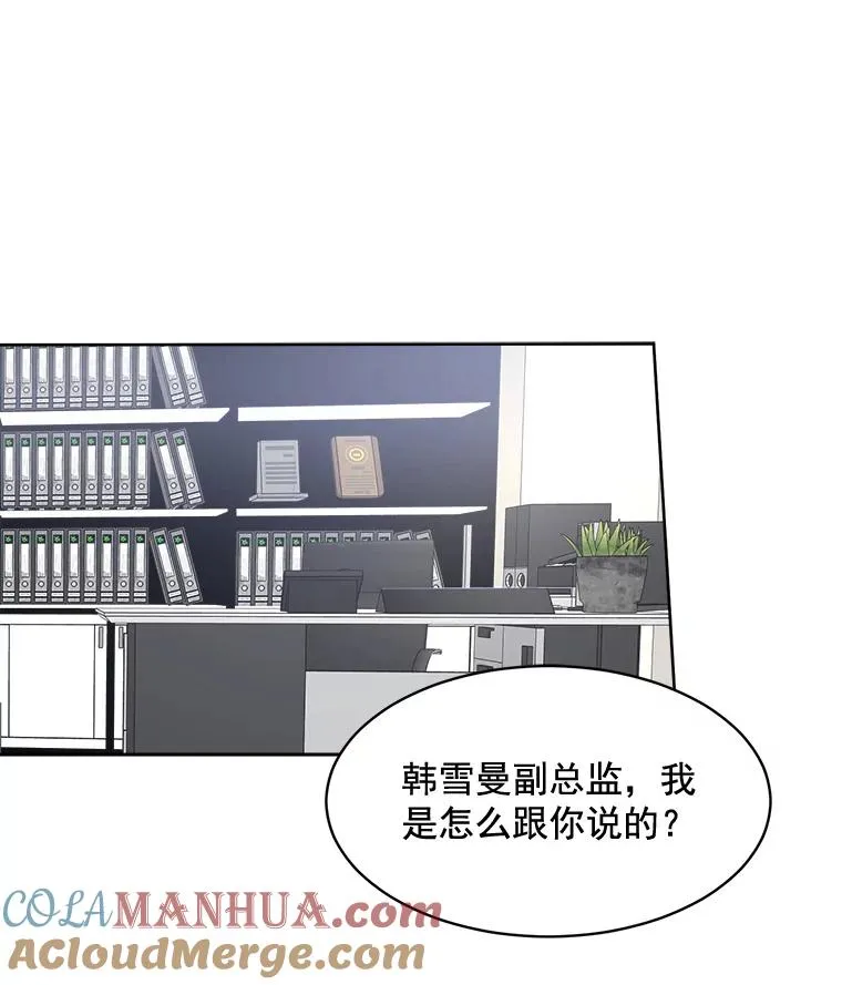 23.出大事了 第28页