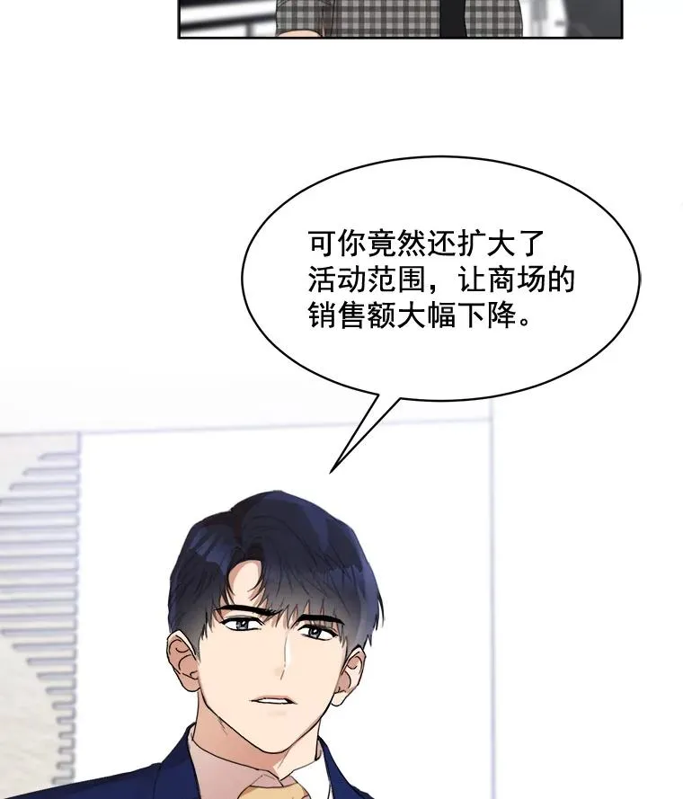 23.出大事了 第30页