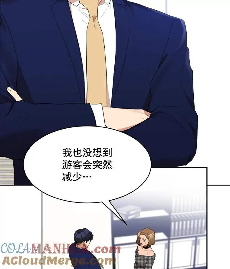 23.出大事了 第31页