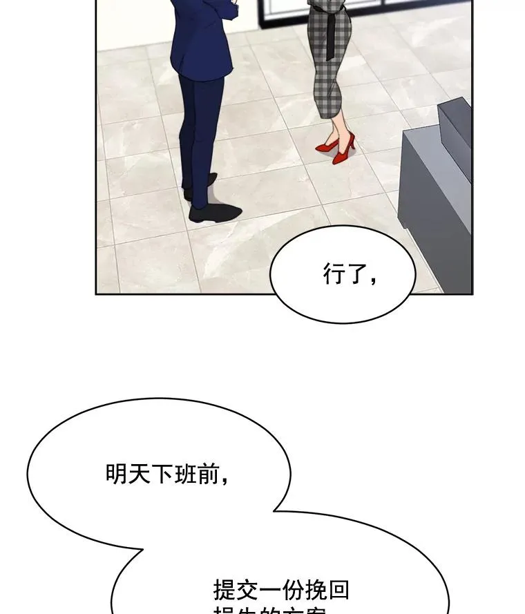 23.出大事了 第32页