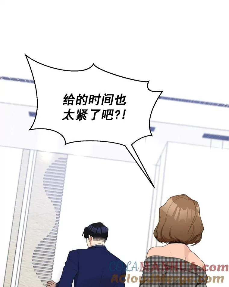 23.出大事了 第34页