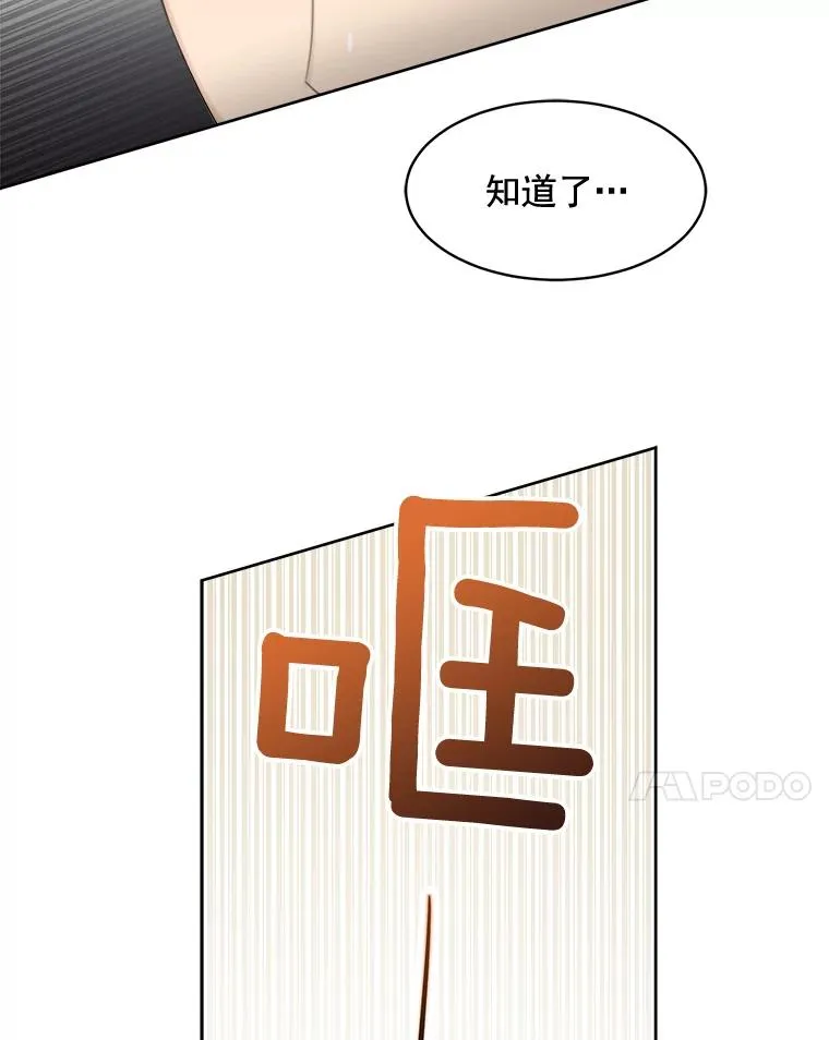 23.出大事了 第36页