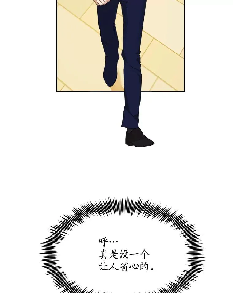 23.出大事了 第38页