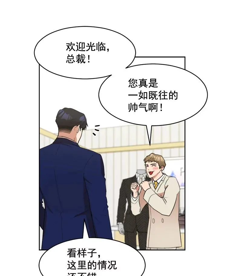 23.出大事了 第42页