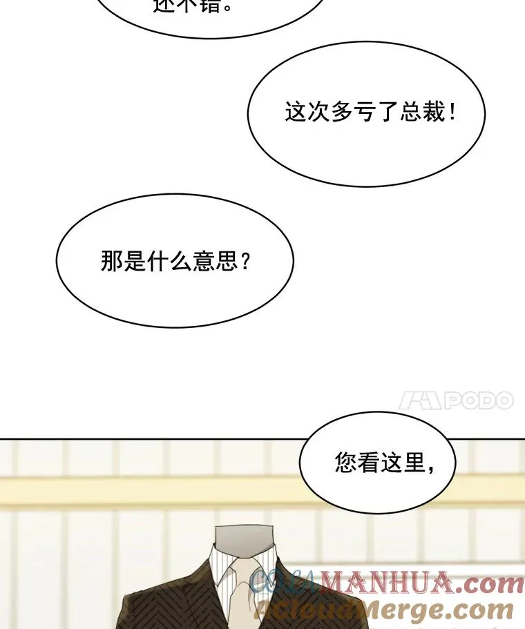 23.出大事了 第43页
