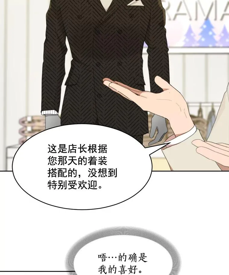 23.出大事了 第44页