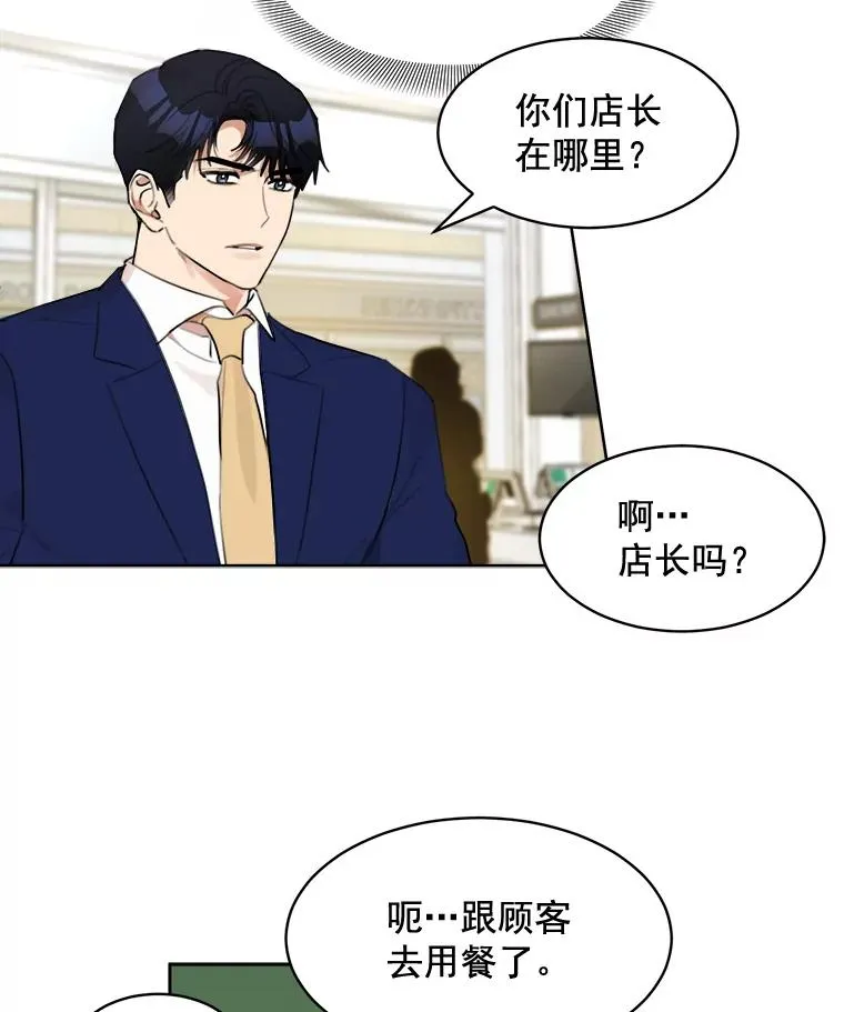 23.出大事了 第45页