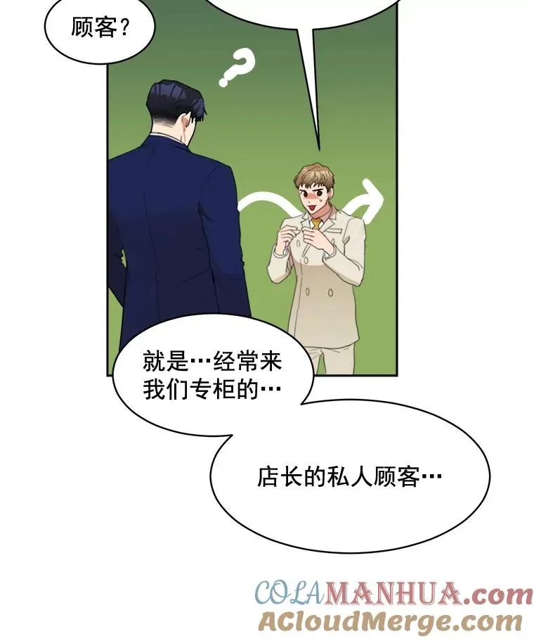 23.出大事了 第46页