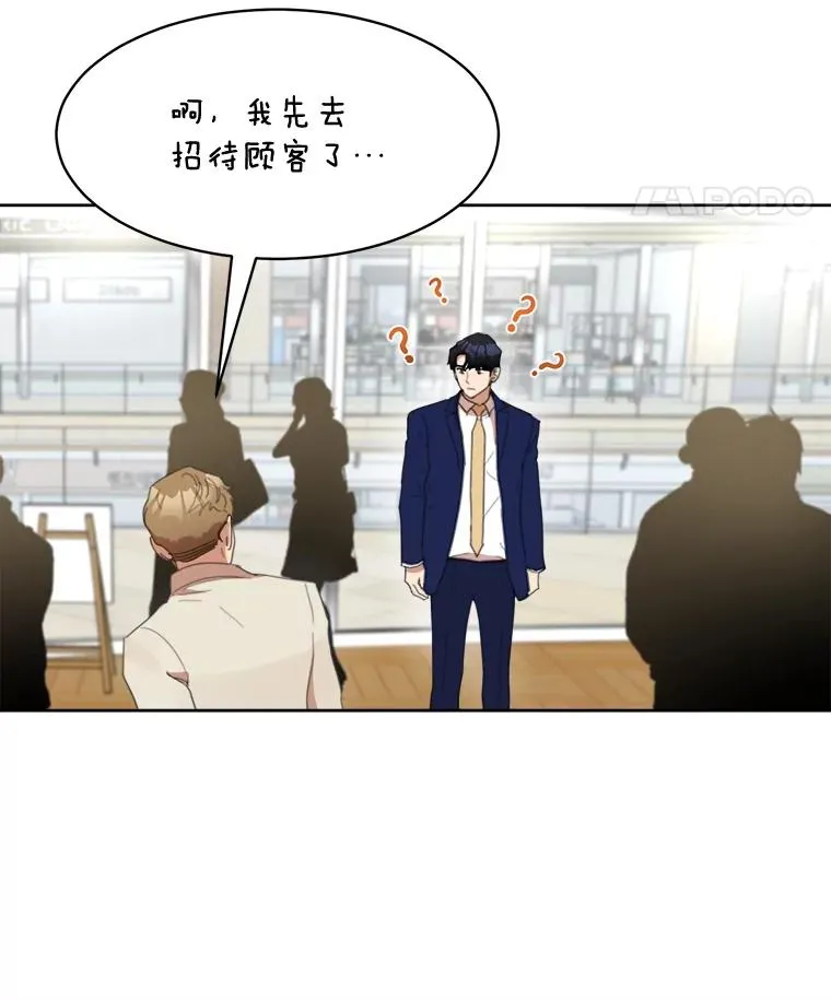 23.出大事了 第47页