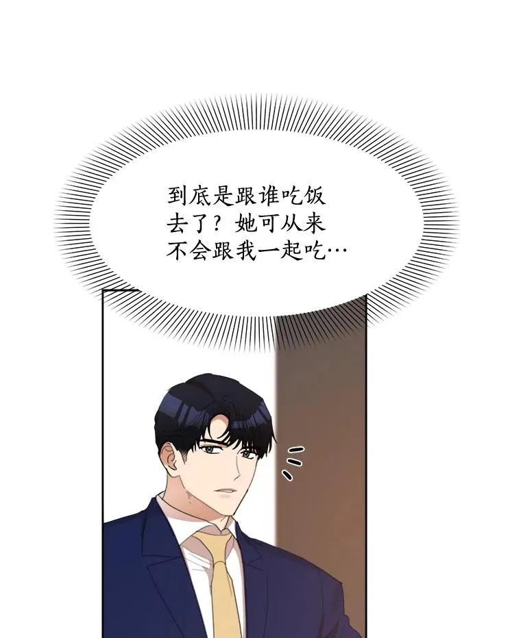 23.出大事了 第48页