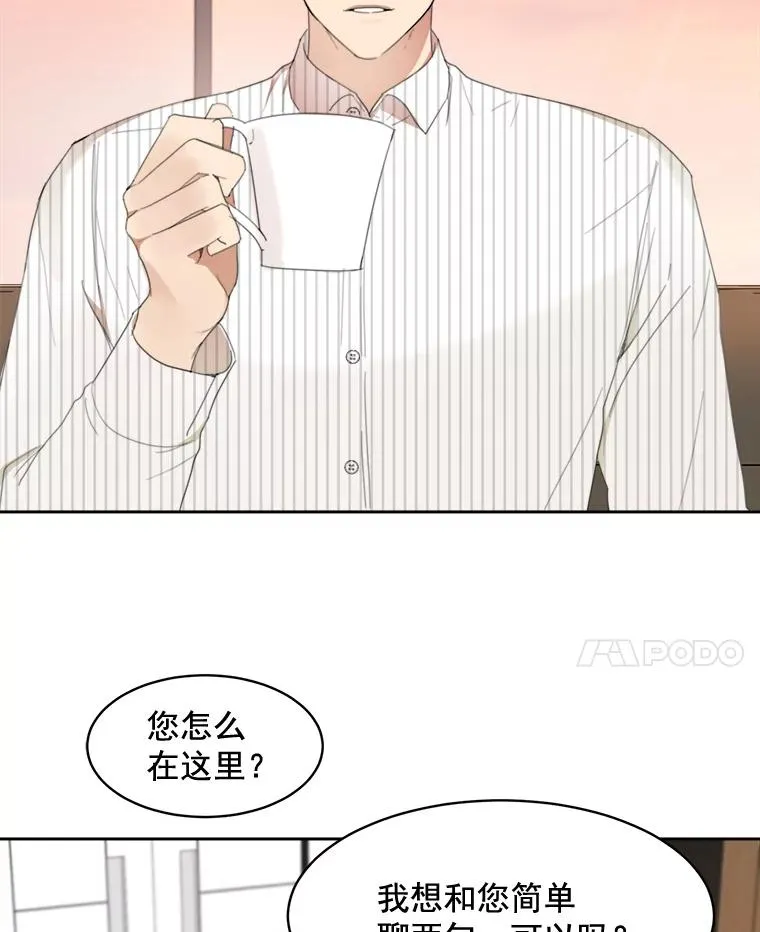 23.出大事了 第50页
