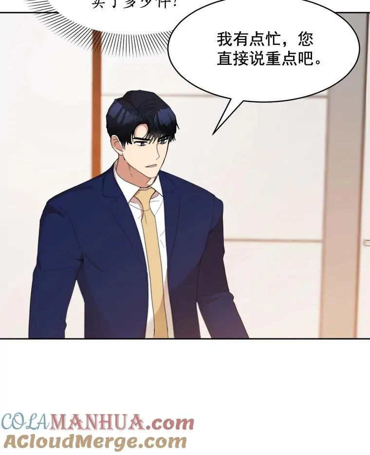 23.出大事了 第52页