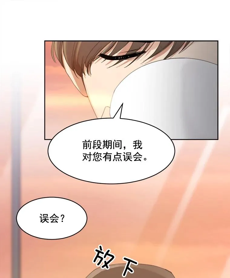 23.出大事了 第53页