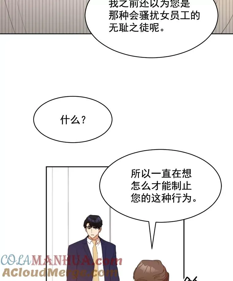 23.出大事了 第55页