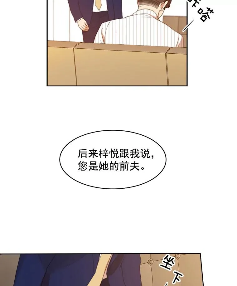 23.出大事了 第56页