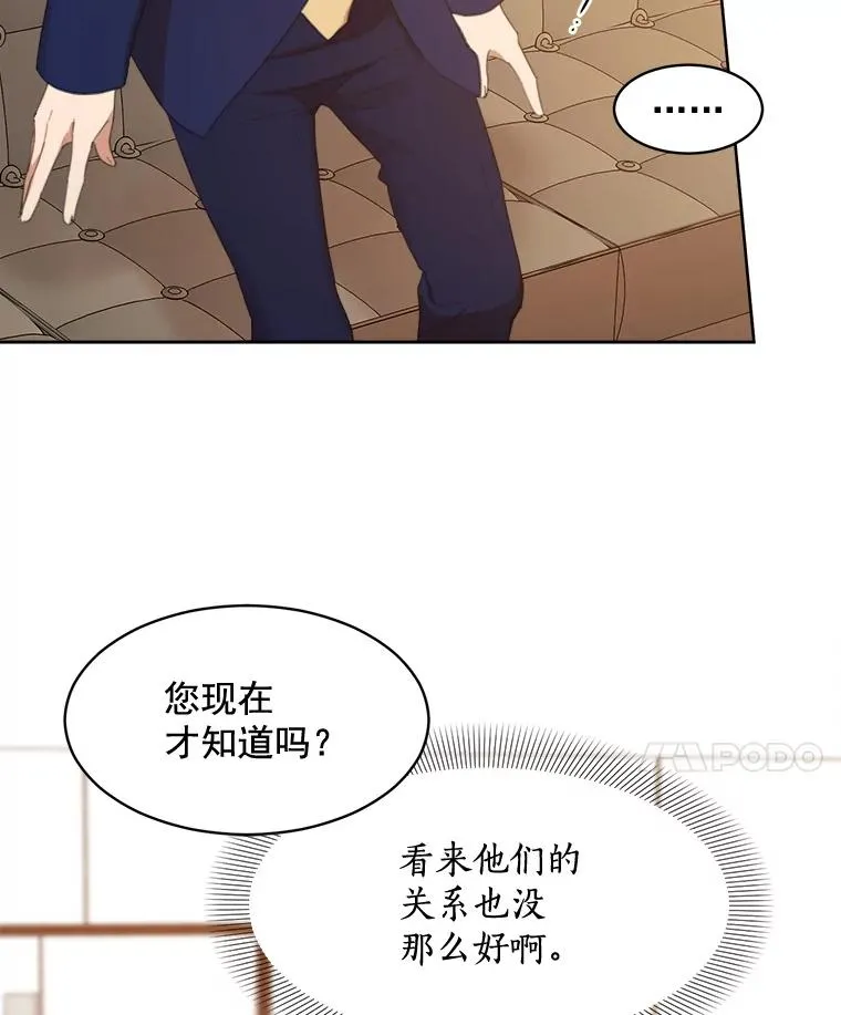 23.出大事了 第57页
