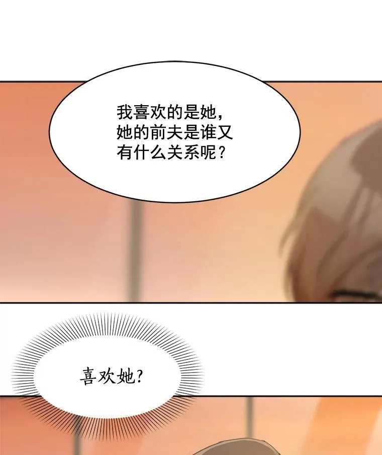 23.出大事了 第59页