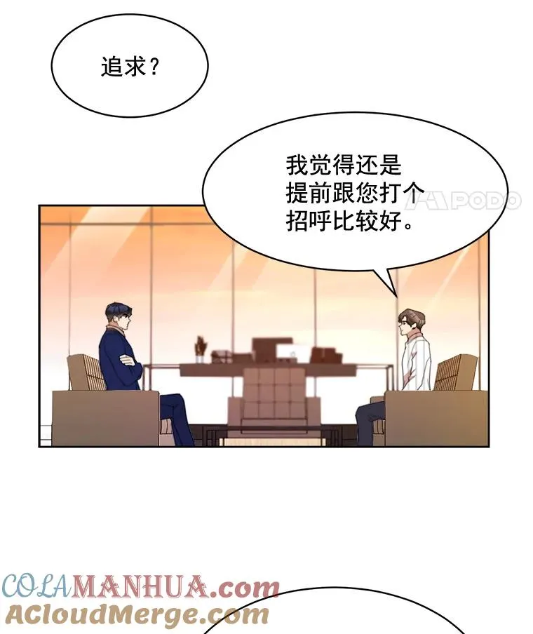 23.出大事了 第61页